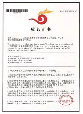 別上當(dāng)！網(wǎng)站域名備案證書(shū)到付30元？假的